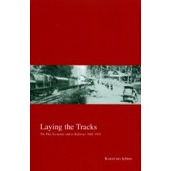 Ｌａｙｉｎｇ　ｔｈｅ　ｔｒａｃｋｓ　Ｔｈｅ　Ｔｈａｉ　ｅｃｏｎｏｍｙ　ａｎｄ　ｉｔｓ　ｒａｉｌｗａｙｓ　１８８５－１９３５