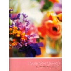 高橋真梨子ピアノ・ソロ・アルバム　やさしく弾ける