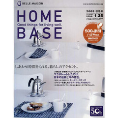 カタログ　ベルメゾンホームベース　秋冬号