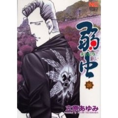 弱虫　チンピラ　　２６