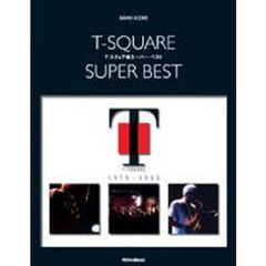 Ｔ－スクエア／ＳＵＰＥＲ　ＢＥＳＴ