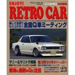 ＥＮＪＯＹ！　ＲＥＴＲＯ　ＣＡＲ　　２３