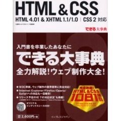 ＨＴＭＬ＆ＣＳＳ