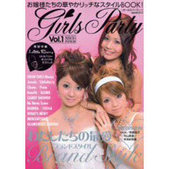 Ｇｉｒｌｓ　Ｐａｒｔｙ　Ｖｏｌ．１（２００７ＷＩＮＴＥＲ）