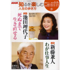 人生の歩き方　２００７年２－３月