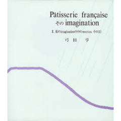 私のｉｍａｇｉｎａｔｉｏｎの中のｒｅ　１