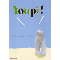 ユピー！　ＣＤ付