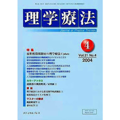 理学療法　２１－　４