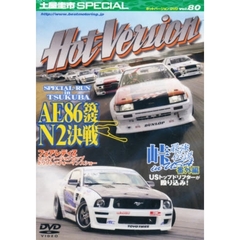 ＤＶＤ　ホットバージョン　　８０