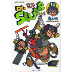 dr.スランプ完全版 - 通販｜セブンネットショッピング