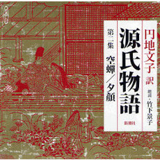 ＣＤ　源氏物語　　　２