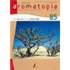 ａｒｏｍａｔｏｐｉａ　　８５