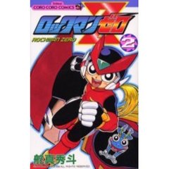 ロックマンゼロ　　　２