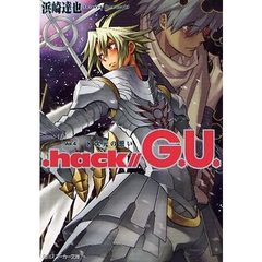 ．ｈａｃｋ／／Ｇ．Ｕ．　Ｖｏｌ．４　８次元の想い