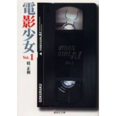 電影少女　全巻セット　（全9巻）