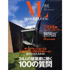 ３４人の建築家に聞く１００の質問