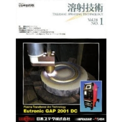 溶射技術　２８－　１