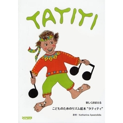 こどものためのリズム絵本“タティティ”　楽しくおぼえる
