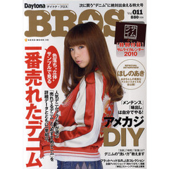 Ｄａｙｔｏｎａ　ＢＲＯＳ　Ｖｏｌ．０１１　一番売れてるデニム図鑑