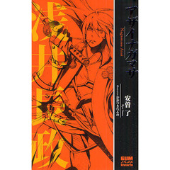 アザイナガマサ　浅井長政