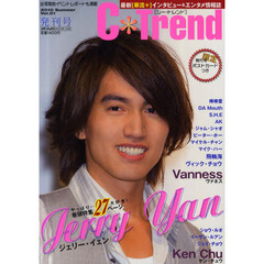 Ｃ＊Ｔｒｅｎｄ　最新〈華流＋〉インタビュー＆エンタメ情報誌　Ｖｏｌ．０１（２０１０　Ｓｕｍｍｅｒ）　発刊号　ジェリー・イェン　ヴァネス　飛輪海　ヴィック・チョウ　ケン・チュウ