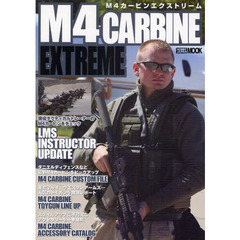 Ｍ４カービンエクストリーム