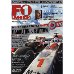 Ｆ１　ＲＡＣＩＮＧ　日本版　８月情報号（２０１０）　ハミルトン＆バトンが挑むシーズン中盤の天王山