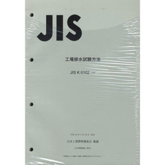 工場排水試験方法