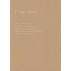ｃｈｏｌｏｎ　ｂｏｏｋ