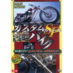 ＤＶＤ　カスタムバイクスペシャル