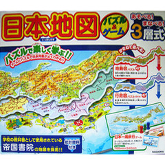日本地図パズル＆ゲーム