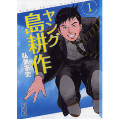 マイ・ダイヤモンド ロマンチックｌｏｖｅ/講談社/いがらしゆみこ - その他