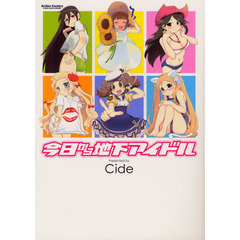 今日から地下アイドル