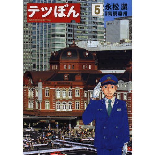 てつぼん商品です テツぼん 30 通販｜セブンネットショッピング