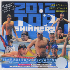 ’１２　競泳日本代表トレーディングカード