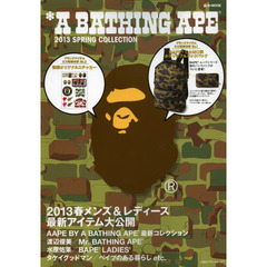 Ａ　ＢＡＴＨＩＮＧ　ＡＰＥ　２０１３ＳＰＲＩＮＧ　ＣＯＬＬＥＣＴＩＯＮ