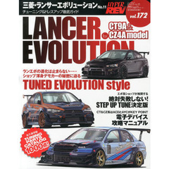 三菱ランサー・エボリューション　車種別チューニング＆ドレスアップ徹底ガイドシリーズ　ｖｏｌ．１７２　Ｎｏ．１１