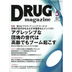 ＤＲＵＧ　ｍａｇａｚｉｎｅ　’１３．５