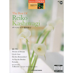 STAGEA パーソナル 5?3級 Vol.39 THE BEST OF REIKO KASHIWAGI