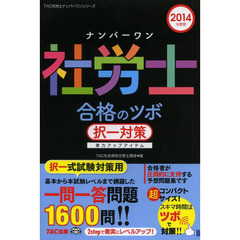 社会保険労務士 - 通販｜セブンネットショッピング