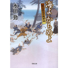 海よかもめよ
