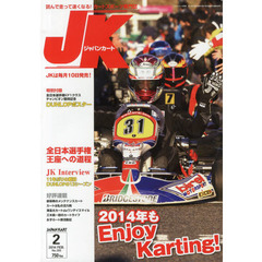ジャパンカート　２０１４年２月号