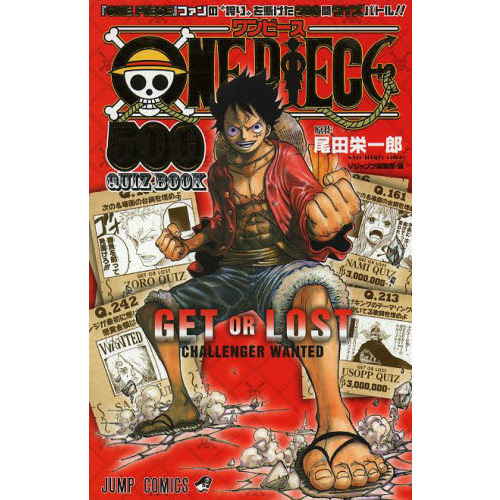 ONE PIECE 500 QUIZ BOOK 通販｜セブンネットショッピング
