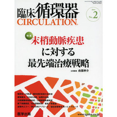 ＣＩＲＣＵＬＡＴＩＯＮ　　４－　２