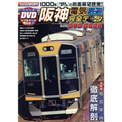 メディアックス鉄道 - 通販｜セブンネットショッピング