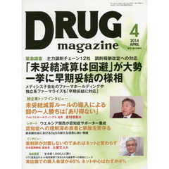 ＤＲＵＧ　ｍａｇａｚｉｎｅ　’１４．４
