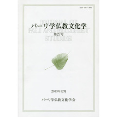 上座仏教事典/めこん/パ-リ学仏教文化学会（単行本） 上座仏教事典/めこん/パ-リ学仏教文化学会（単行本）