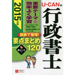 行政書士 - 通販｜セブンネットショッピング