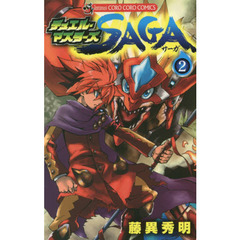 デュエル・マスターズＳＡＧＡ　２