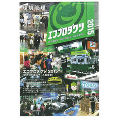 環境管理　５２－　２